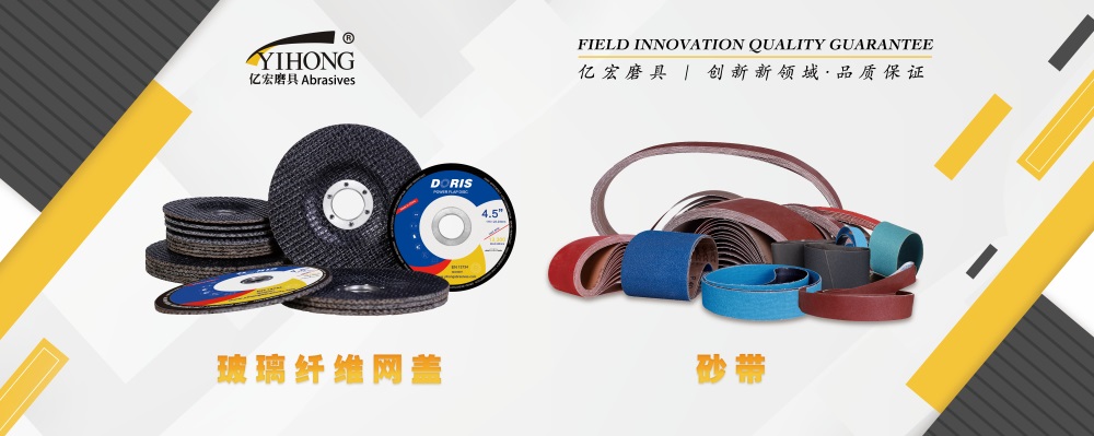 玻璃纤维网盖砂带产品展示图.jpg 玻璃纤维网盖砂带产品展示图.jpg