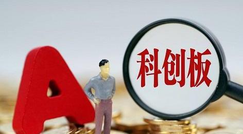 科创板制度建设的神秘面纱即将被揭开