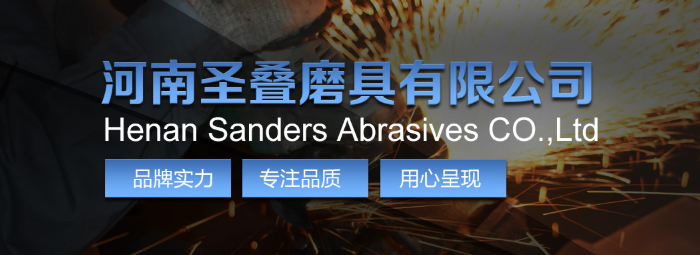 圣叠砂带品质保障 圣叠砂带品质保障